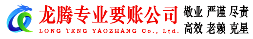 张家港收账公司